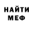 Метадон белоснежный M. Ullmann