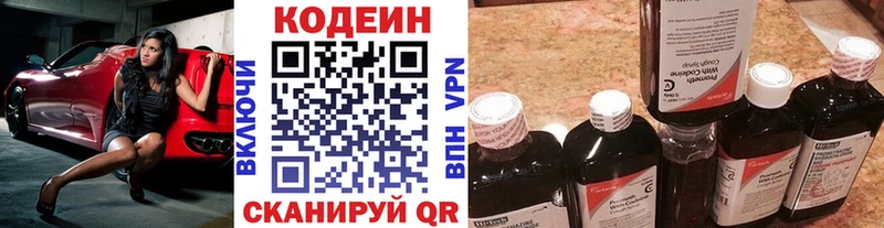 Кодеиновый сироп Lean напиток Lean (лин)  Крым 