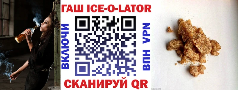 Гашиш Изолятор Крым