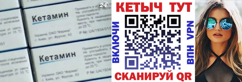 Кетамин VHQ Крым