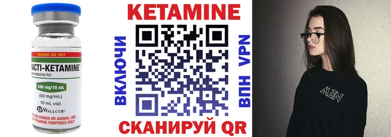 Кетамин VHQ  Крым 