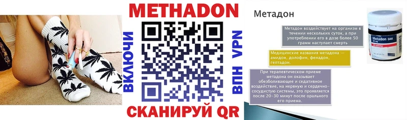 продажа наркотиков  Крым  Метадон VHQ 